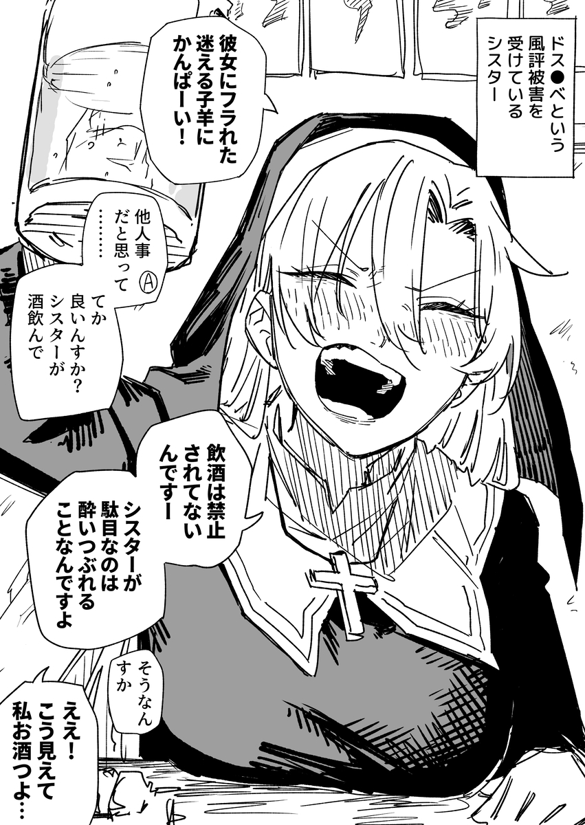 This is a pixiv picture whose title is 風評被害者シスターさん　その5.