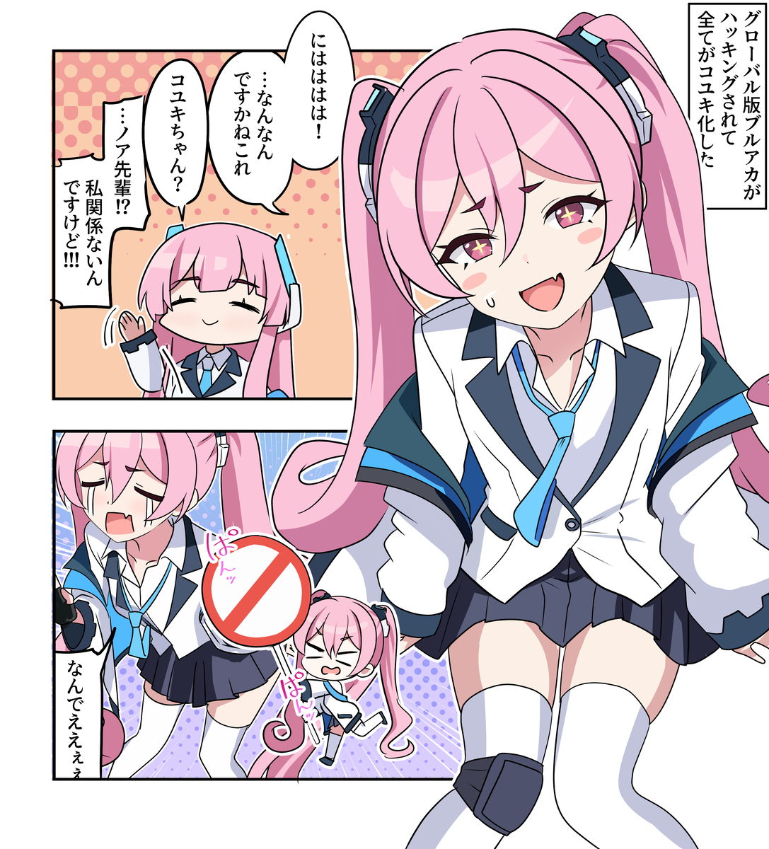 This is a pixiv picture whose title is ブルアカ漫画2295.