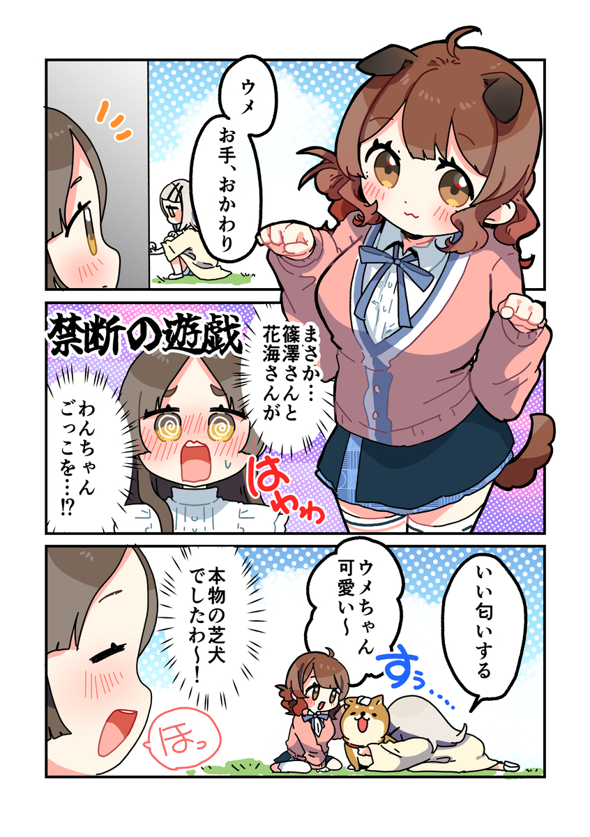 This is a pixiv picture whose title is 倉本さんは可愛いですわ56.