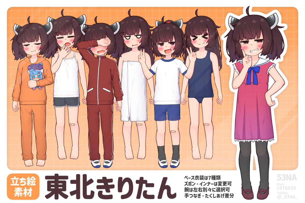 This is a pixiv picture whose title is 53NA式_きりたん立ち絵_Gen4.