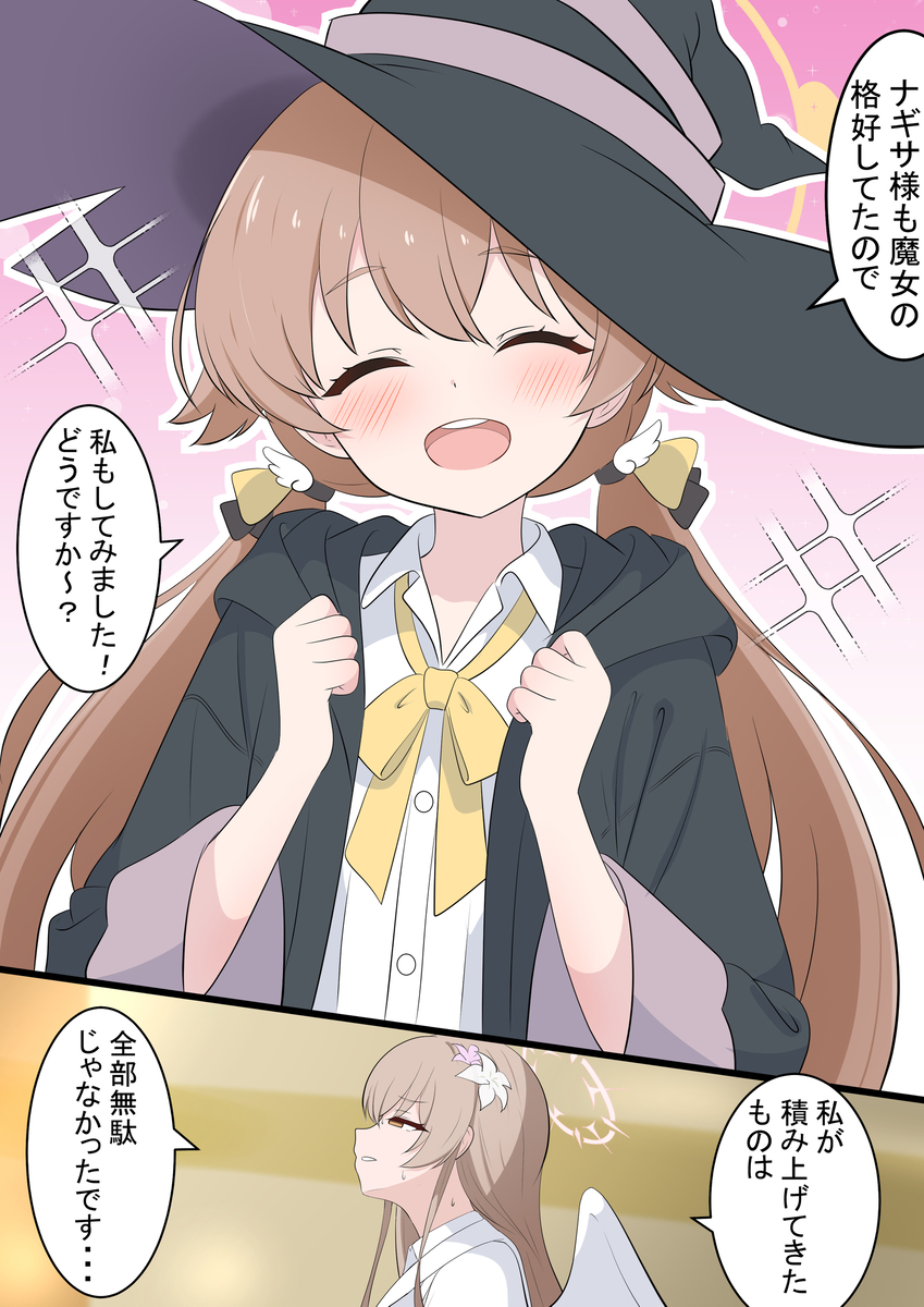 This is a pixiv picture whose title is ヒフミさんと魔女.