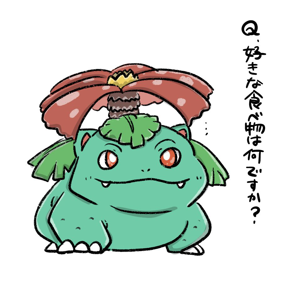 This is a pixiv picture whose title is バナナが好きなフシギバナ.