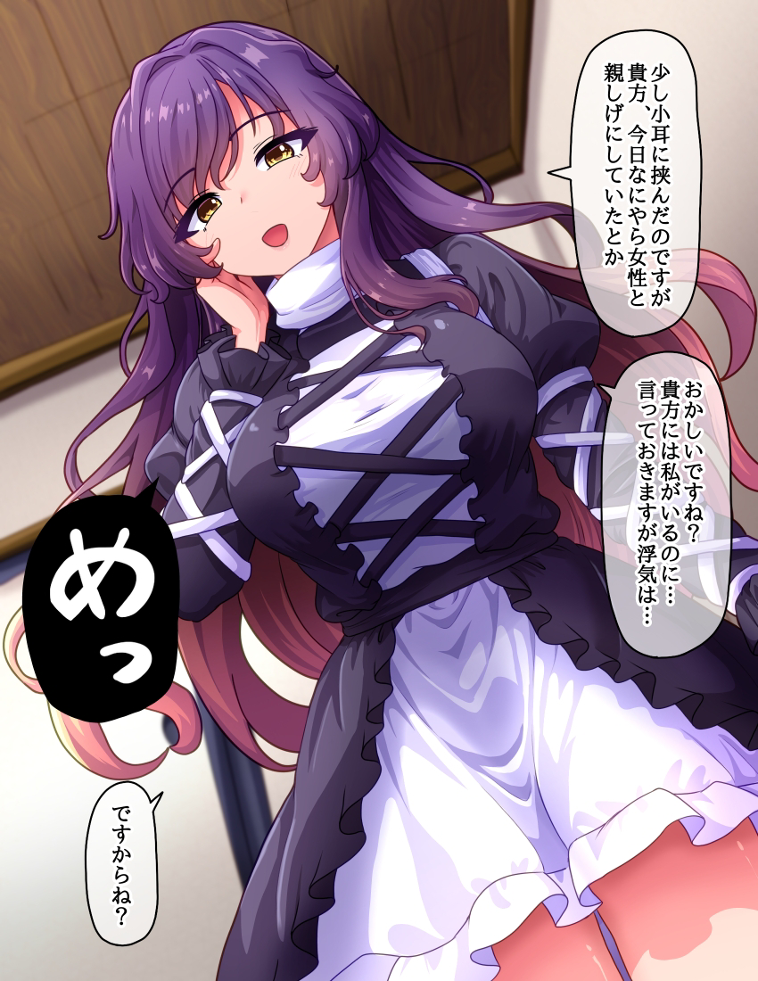 This is a pixiv picture whose title is 恋人ひじりんが乗り込んできた話.