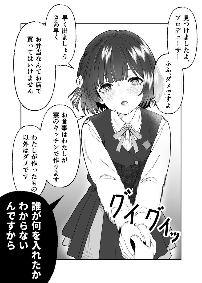 This is a pixiv picture whose title is 一ヵ月昏睡してたプロデューサーくんと眠りの浅くなった美鈴ちゃん.