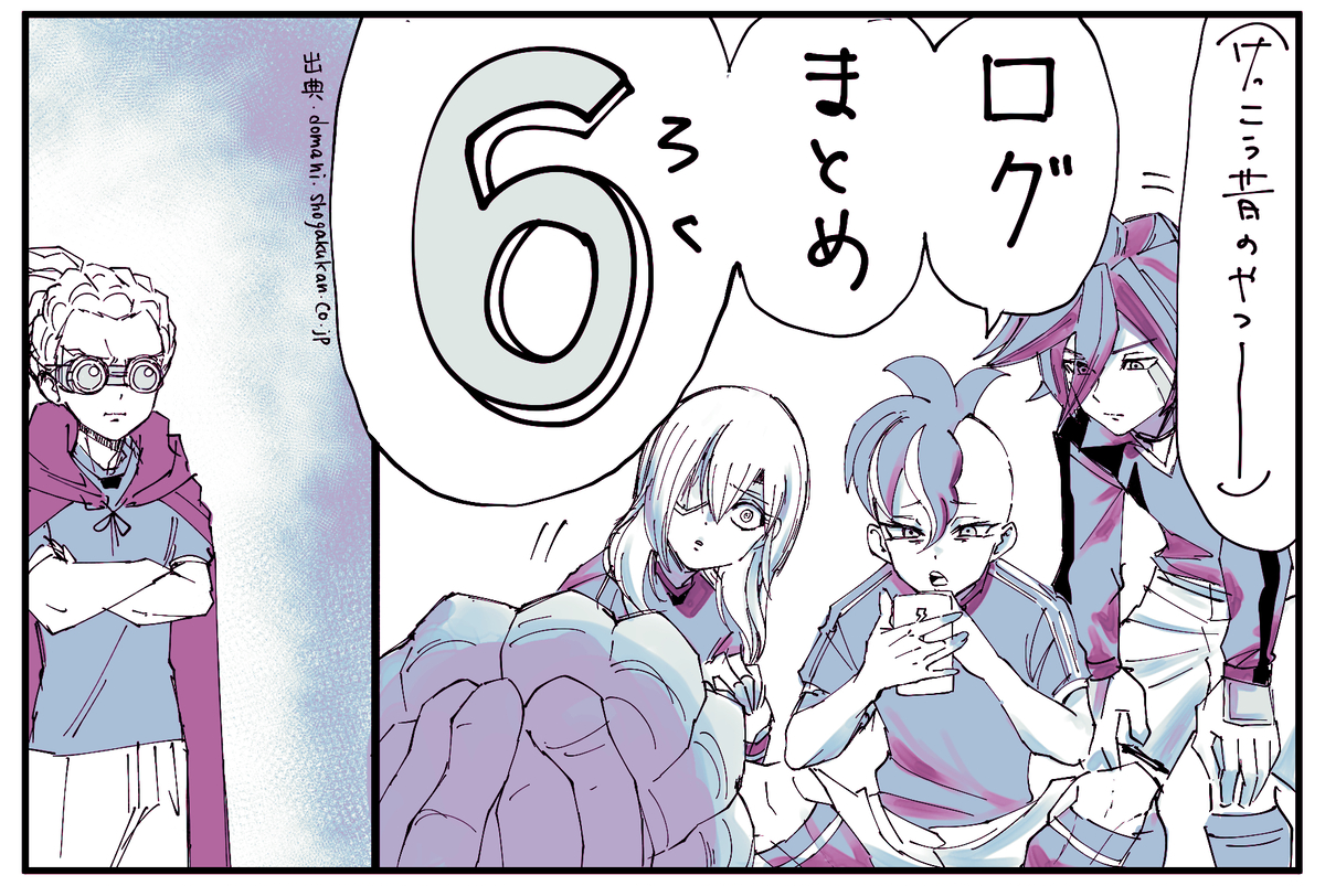 This is a pixiv picture whose title is ログ6.