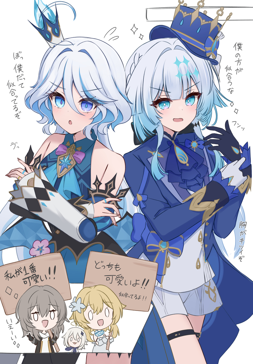 This is a pixiv picture whose title is 衣装チェンジ フリーナ ✖ ケリュドラ.