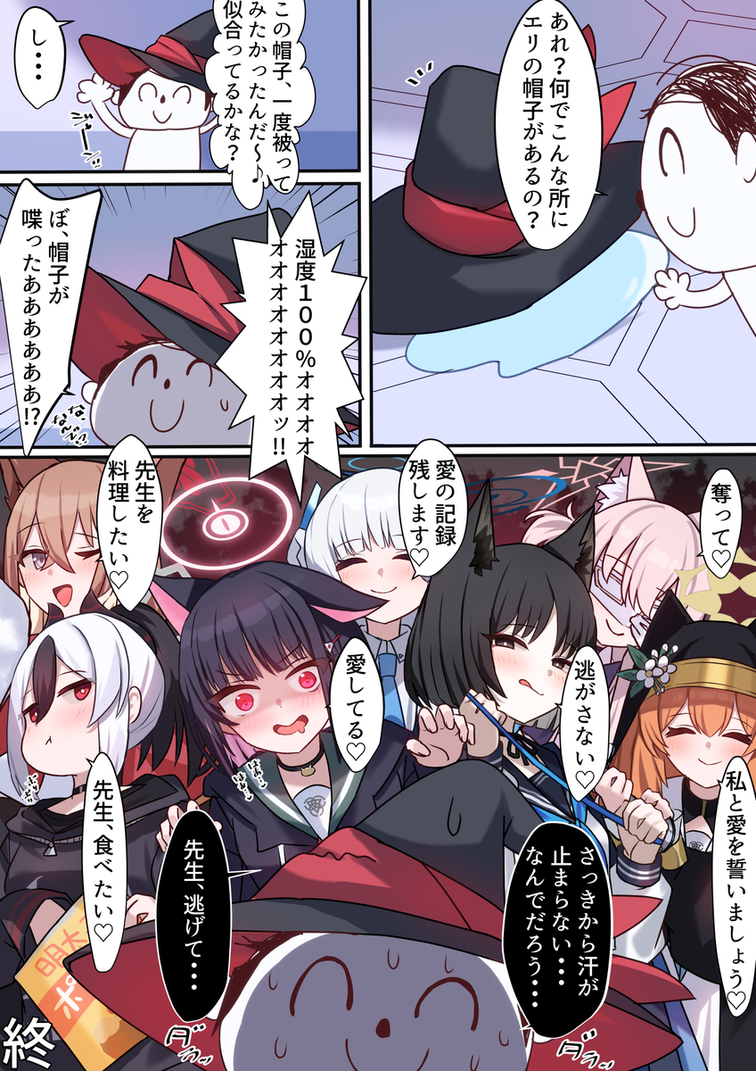 This is a pixiv picture whose title is ず～っと一緒だよ♡.