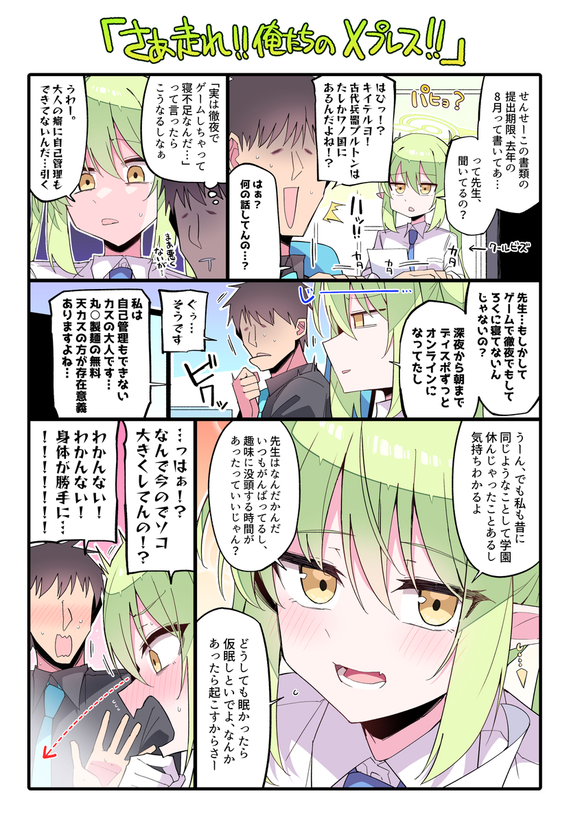 This is a pixiv picture whose title is ノゾミ…バレていたのか…？.