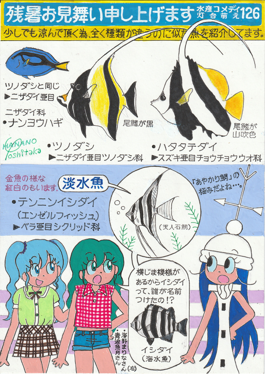 This is a pixiv picture whose title is 灯台萌えイラスト126.
