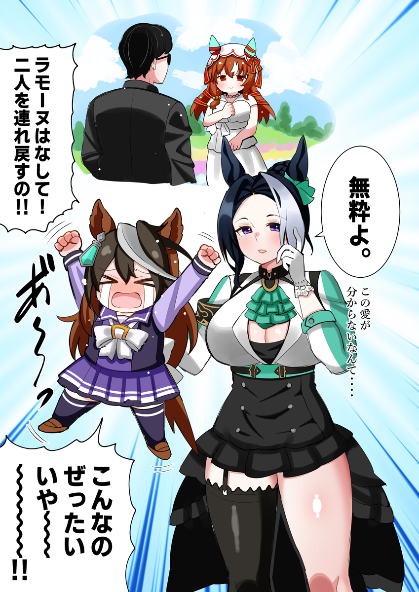 This is a pixiv picture whose title is スティルとスティトレを連れ戻したいルナちゃん.