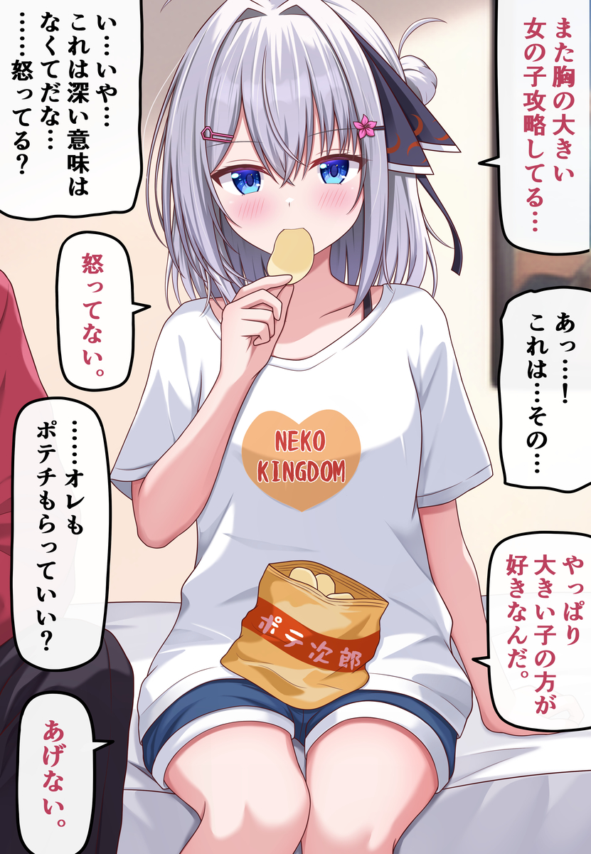 This is a pixiv picture whose title is 自分の可愛さとスタイルの良さに本気で気づいてない無自覚ちゃん73.