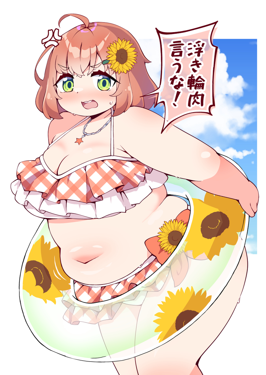 This is a pixiv picture whose title is ほんひまと浮き輪.