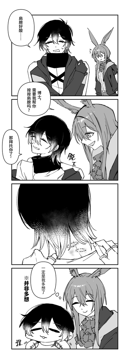 This is a pixiv picture whose title is 后颈上的咬痕是谁咬的呀好难猜啊.