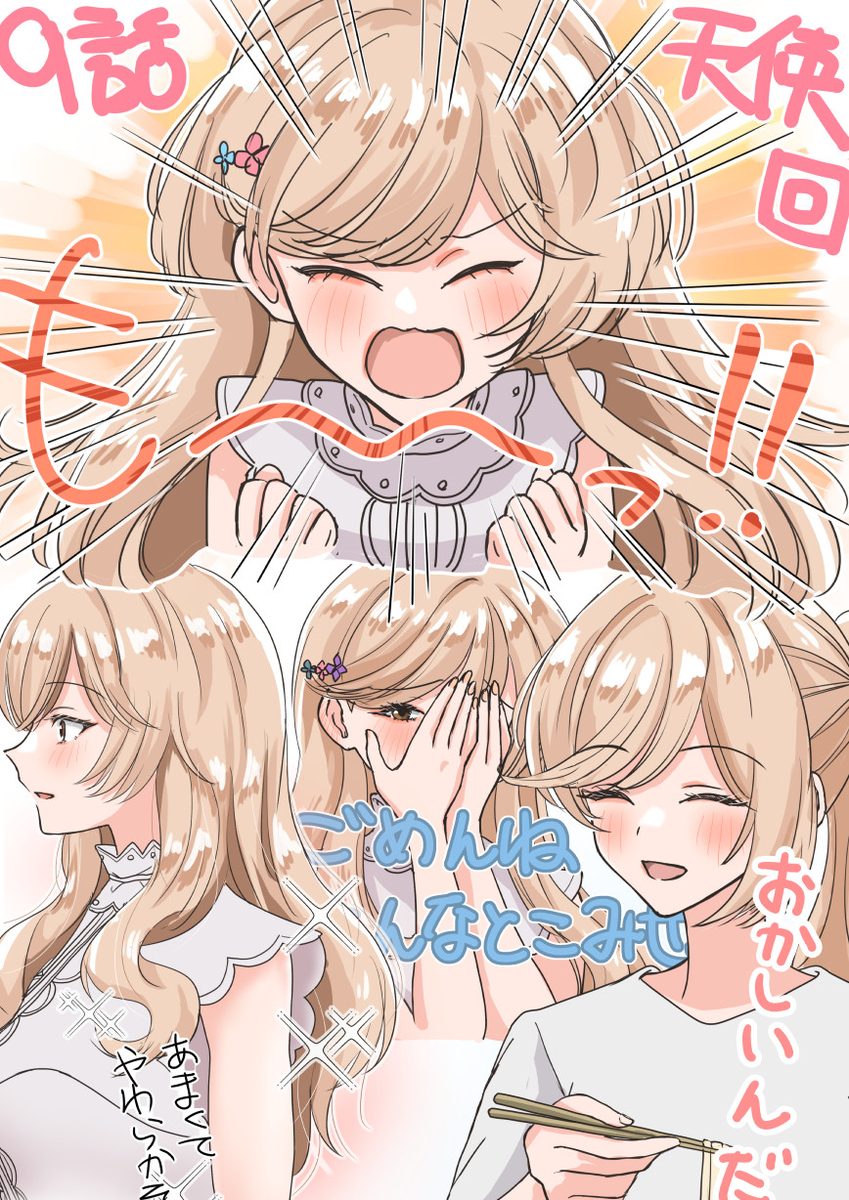 This is a pixiv picture whose title is ９話の紫陽花さん.