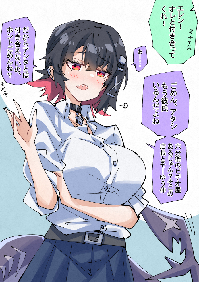 This is a pixiv picture whose title is 告られたエレン.