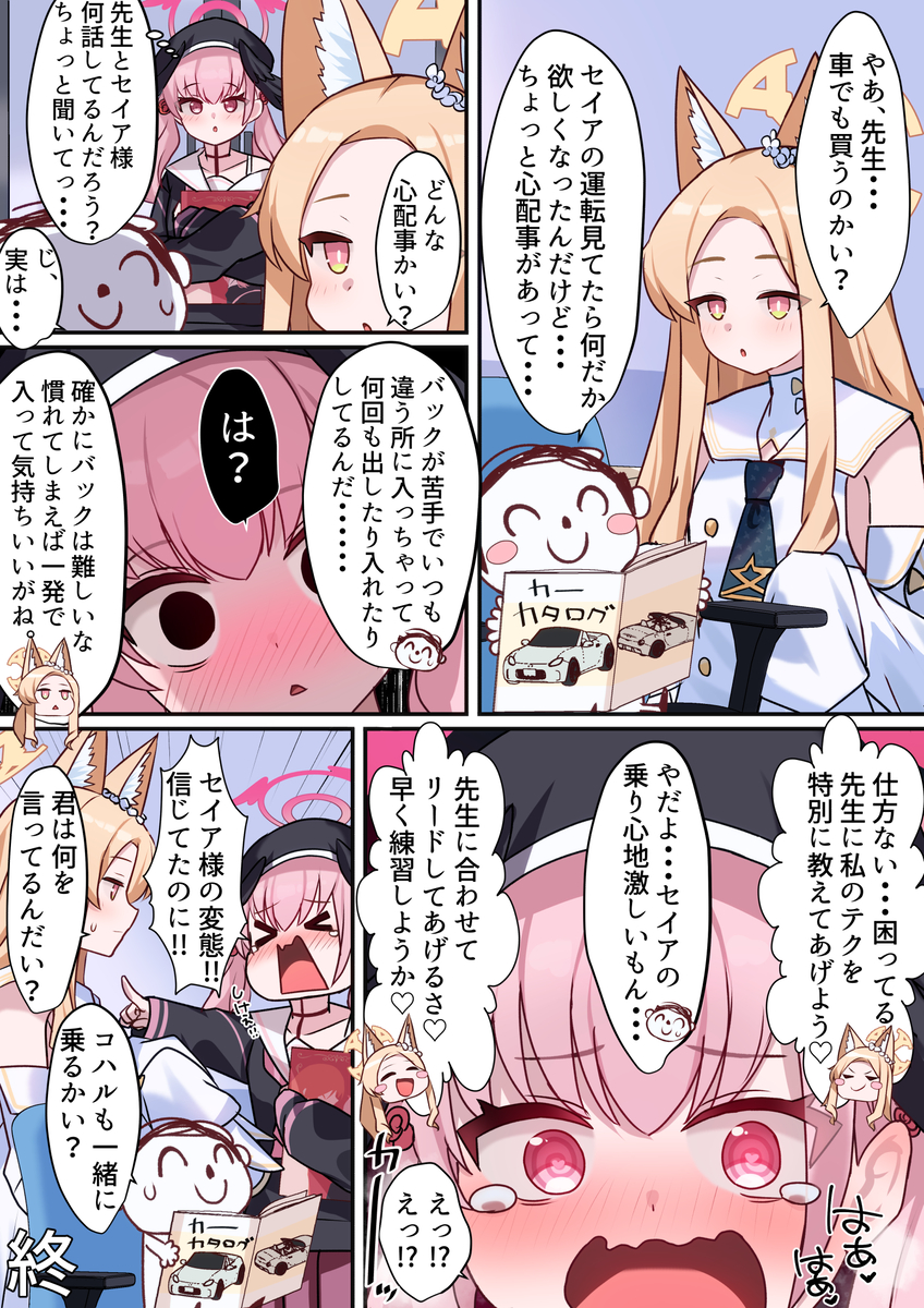 This is a pixiv picture whose title is 私がリードしてあげよう♡.