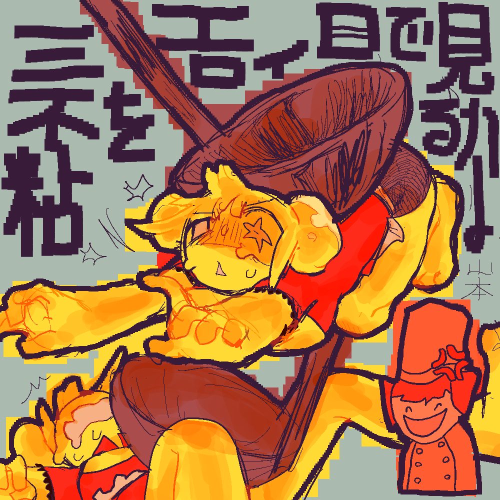 This is a pixiv picture whose title is 三不粘.