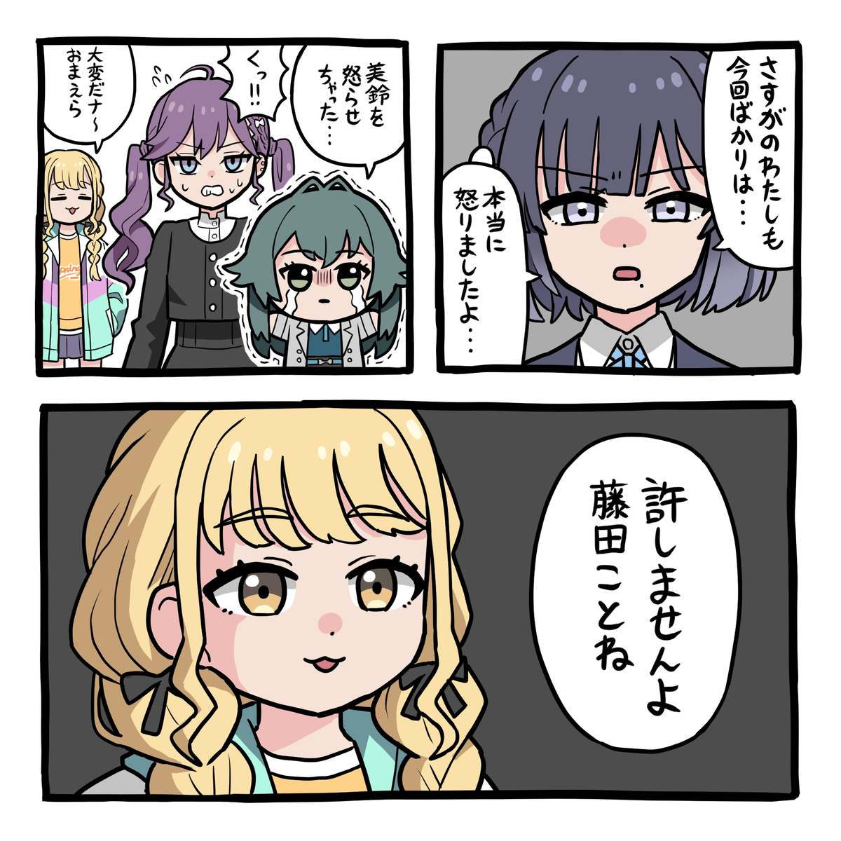 This is a pixiv picture whose title is 許しませんよ.