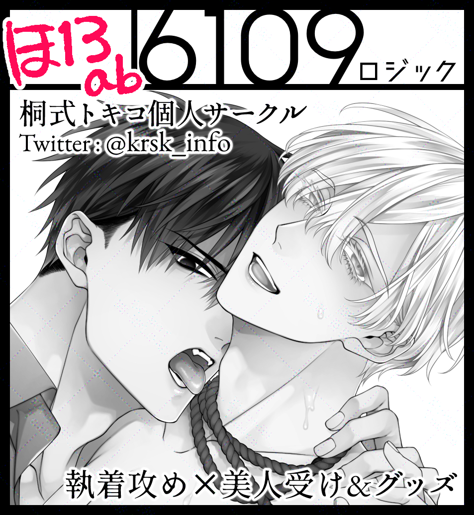 This is a pixiv picture whose title is J庭58参加のお知らせ.