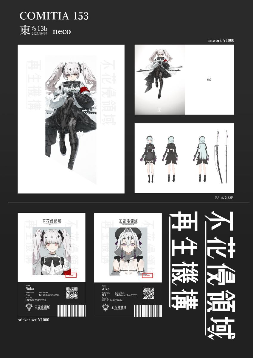 This is a pixiv picture whose title is COMITIA153お品書.
