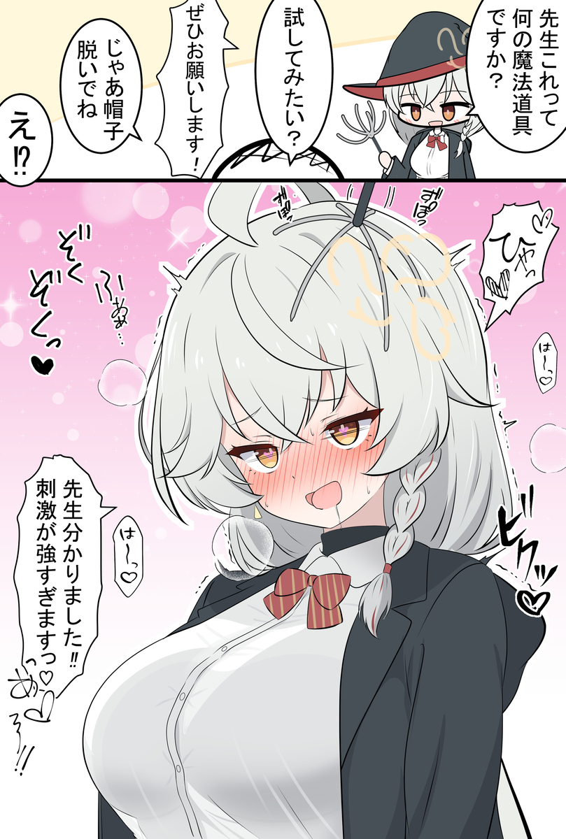 This is a pixiv picture whose title is エリちゃんとメタルシャワー.