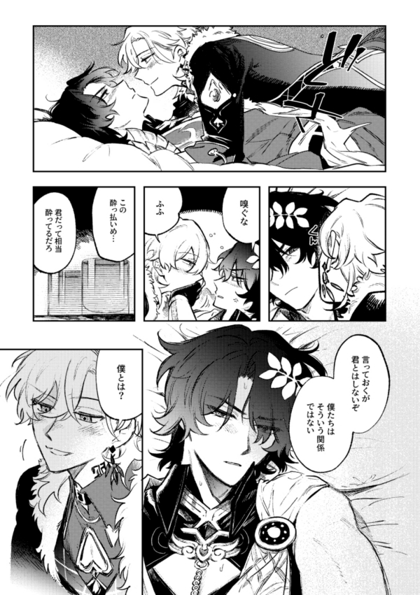 This is a pixiv picture whose title is 無題.