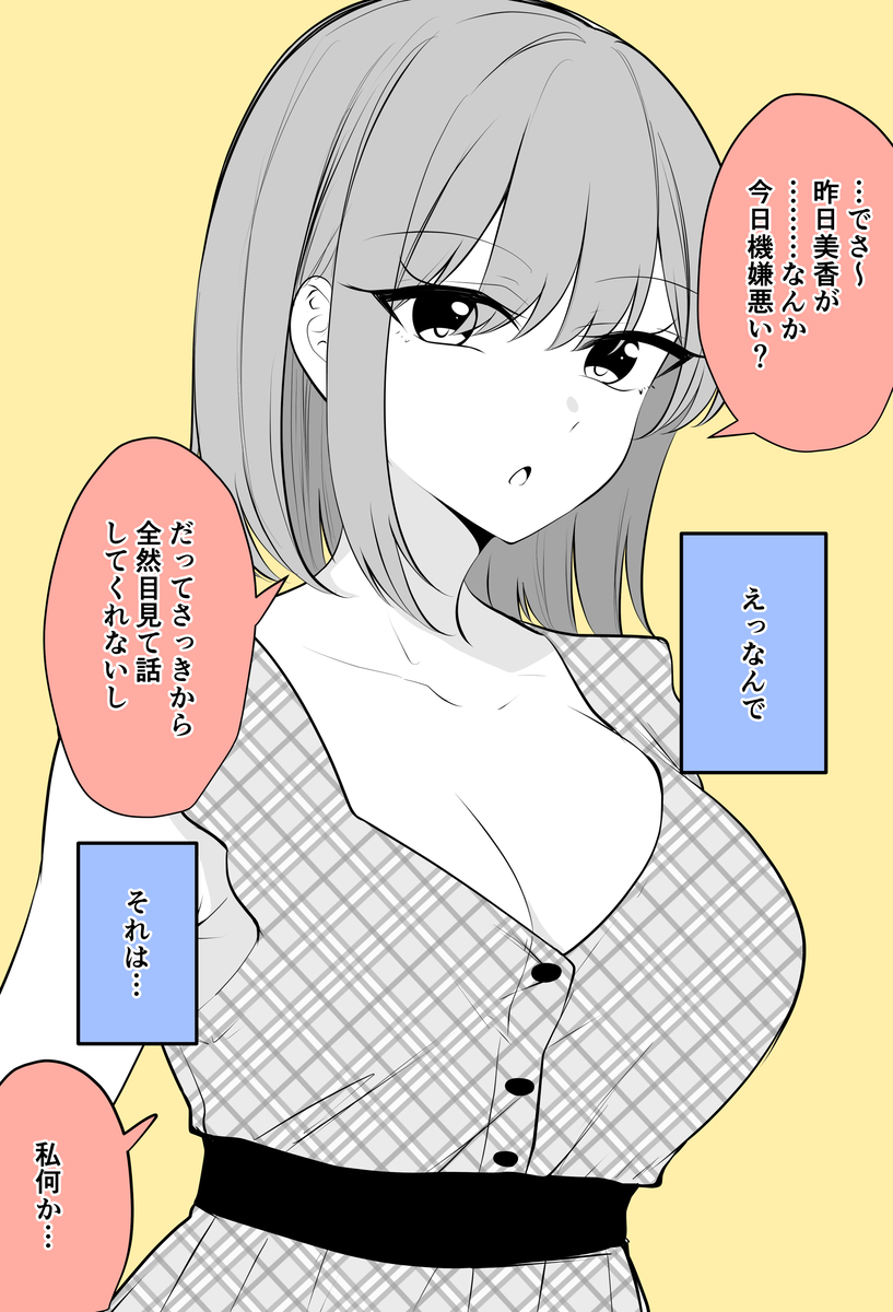 This is a pixiv picture whose title is 視線に気づいちゃった女の子.