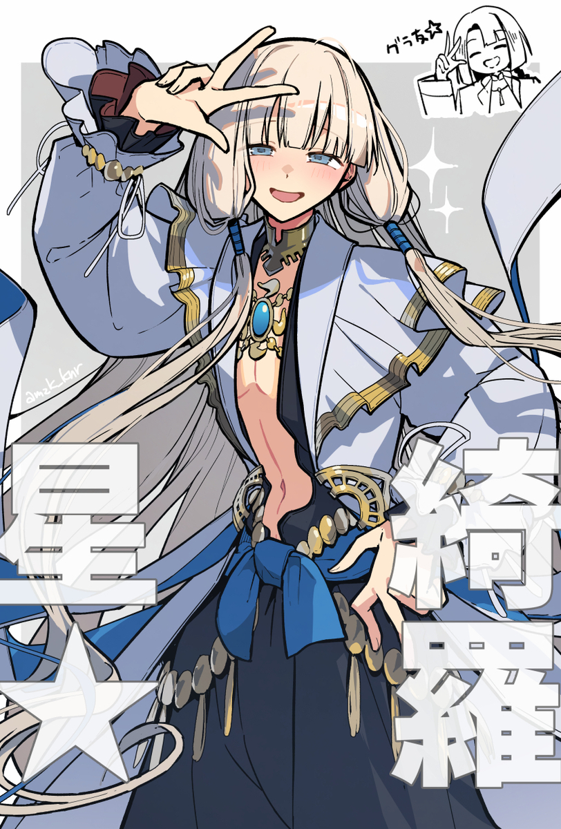 This is a pixiv picture whose title is 救世…なんて？？？？？？.