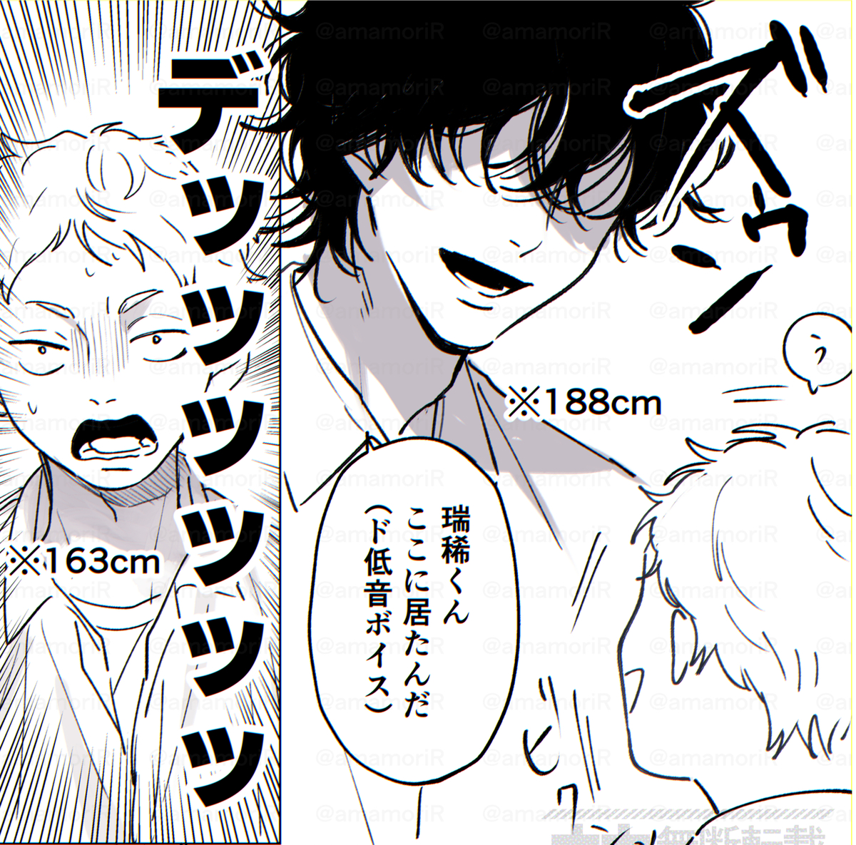 This is a pixiv picture whose title is 友達の彼氏がデカすぎる　【創作BL】.