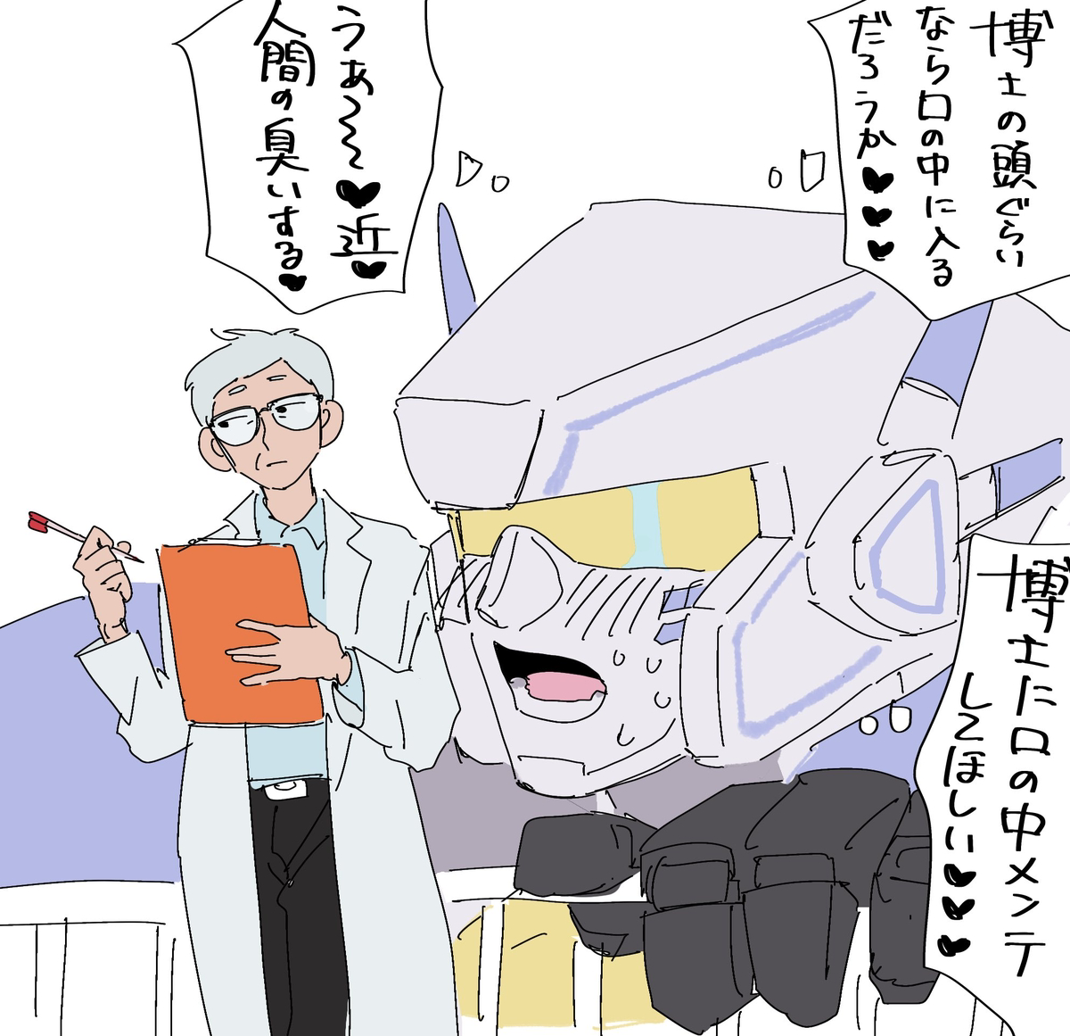 This is a pixiv picture whose title is 【創作BL】人外受けまとめ.