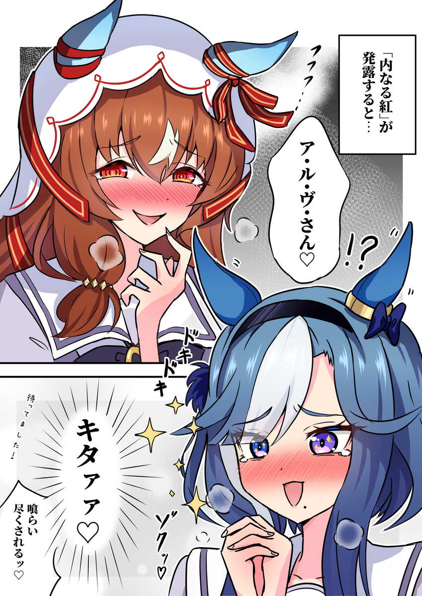 This is a pixiv picture whose title is スティルの「内なる紅」を歓迎するアルヴさん.