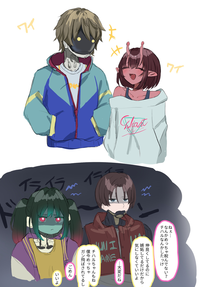 This is a pixiv picture whose title is 仲良く…？.