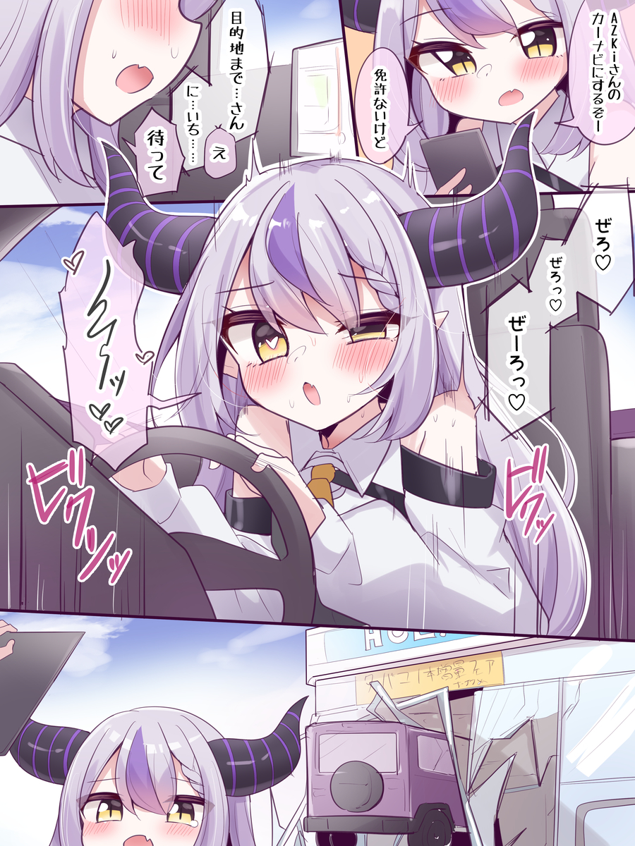 This is a pixiv picture whose title is 運転ラプ様.