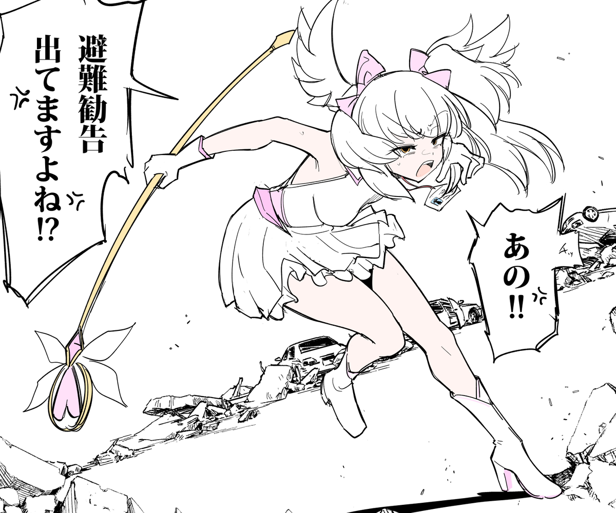 This is a pixiv picture whose title is 「確かに私が一番速いけど！」.