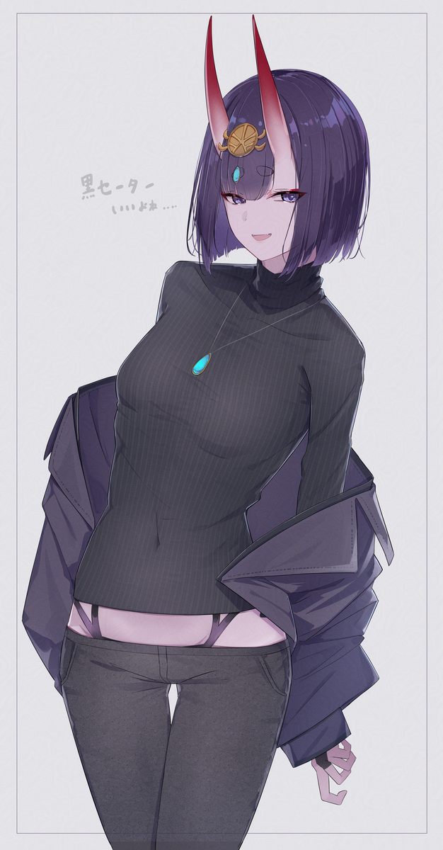 This is a pixiv picture whose title is 黒セタ酒吞ちゃ.