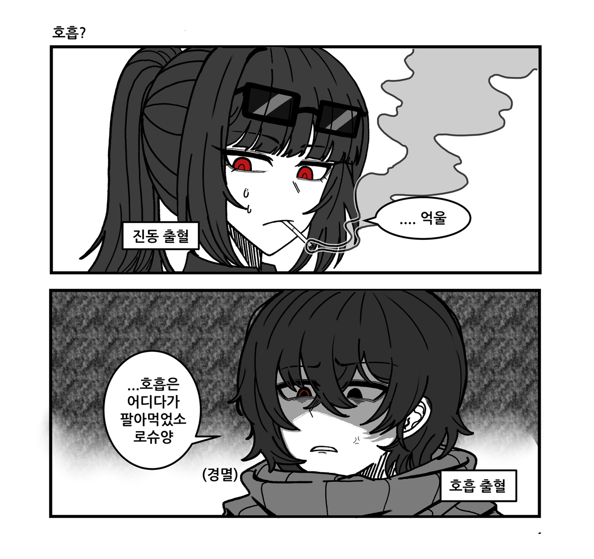 This is a pixiv picture whose title is 경경슈 호흡?.