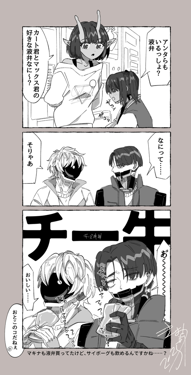 This is a pixiv picture whose title is ミルサブ詰め2（少）.