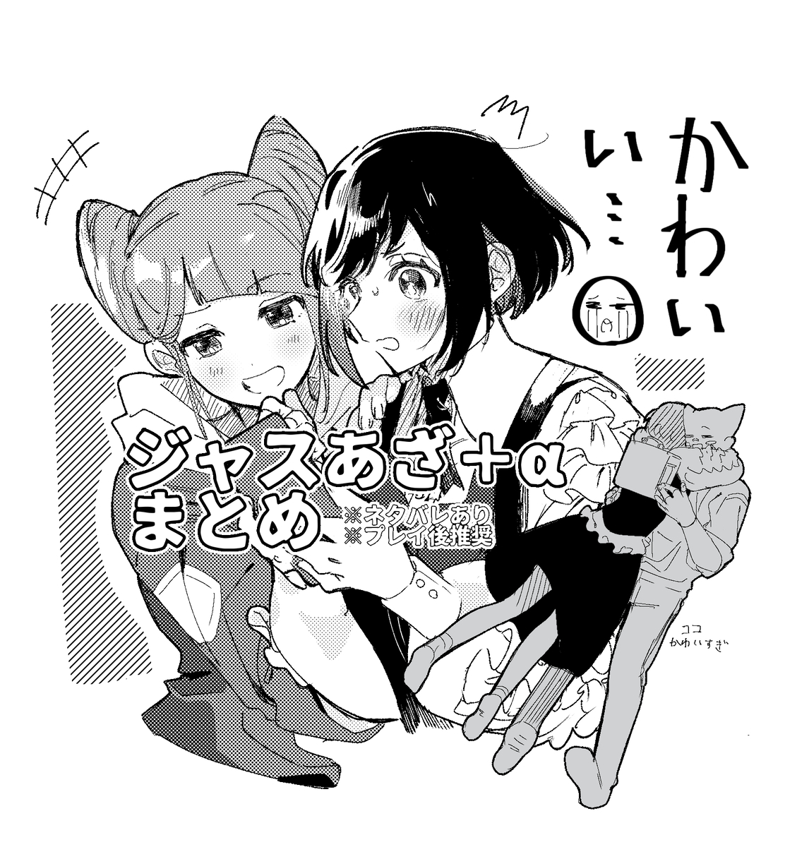 This is a pixiv picture whose title is ジャスあざlog.