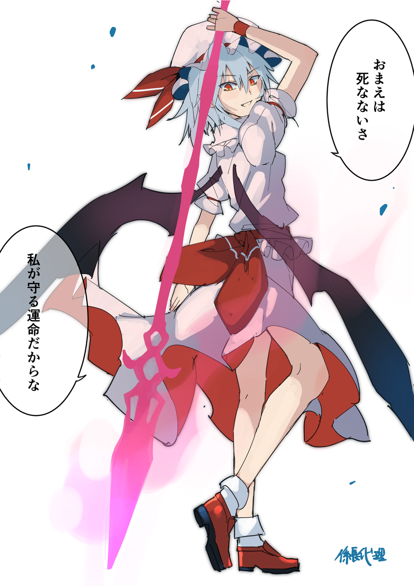 This is a pixiv picture whose title is いざって時に頼りになるレミリア.