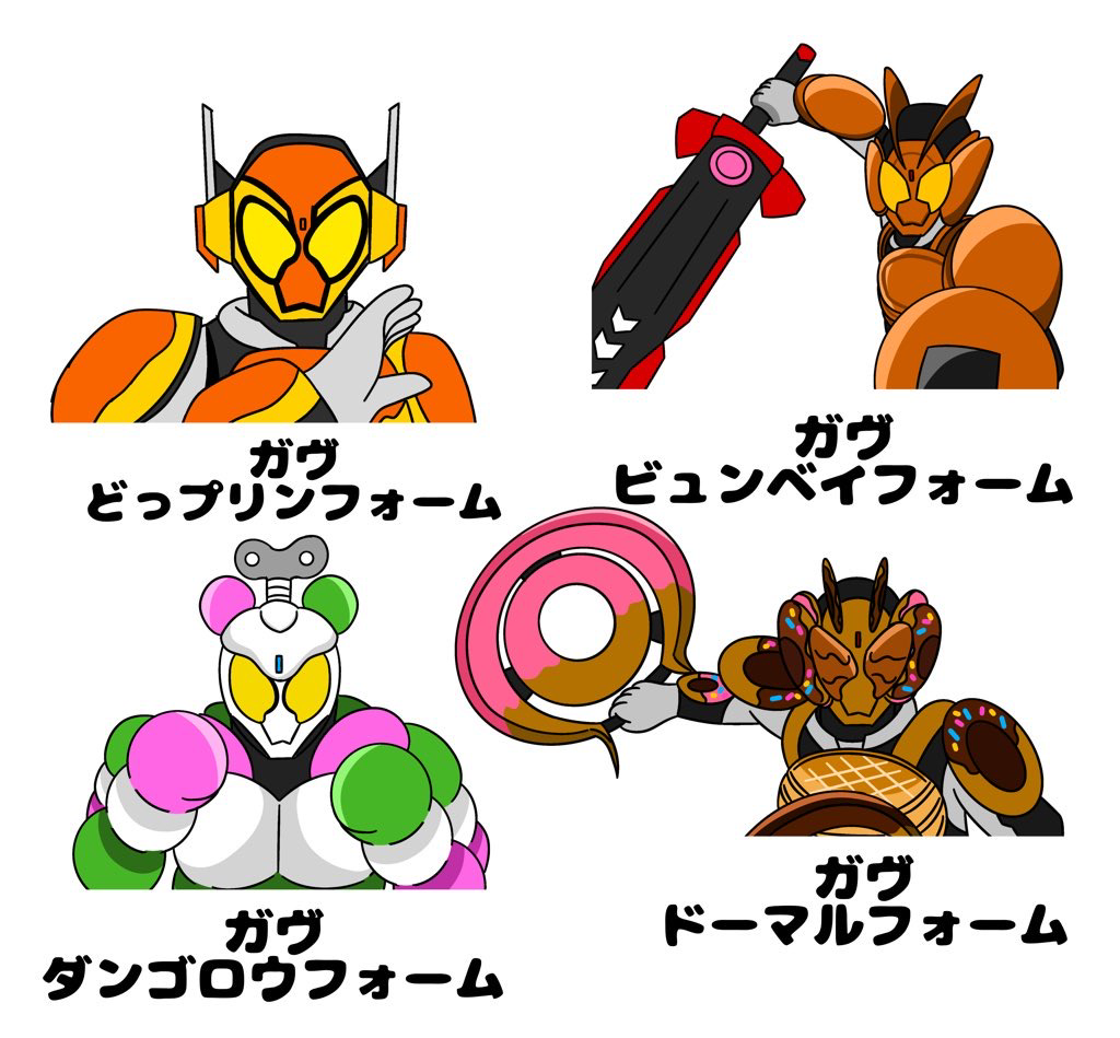 This is a pixiv picture whose title is ガヴのありそうでなかったフォームを想像してみた.