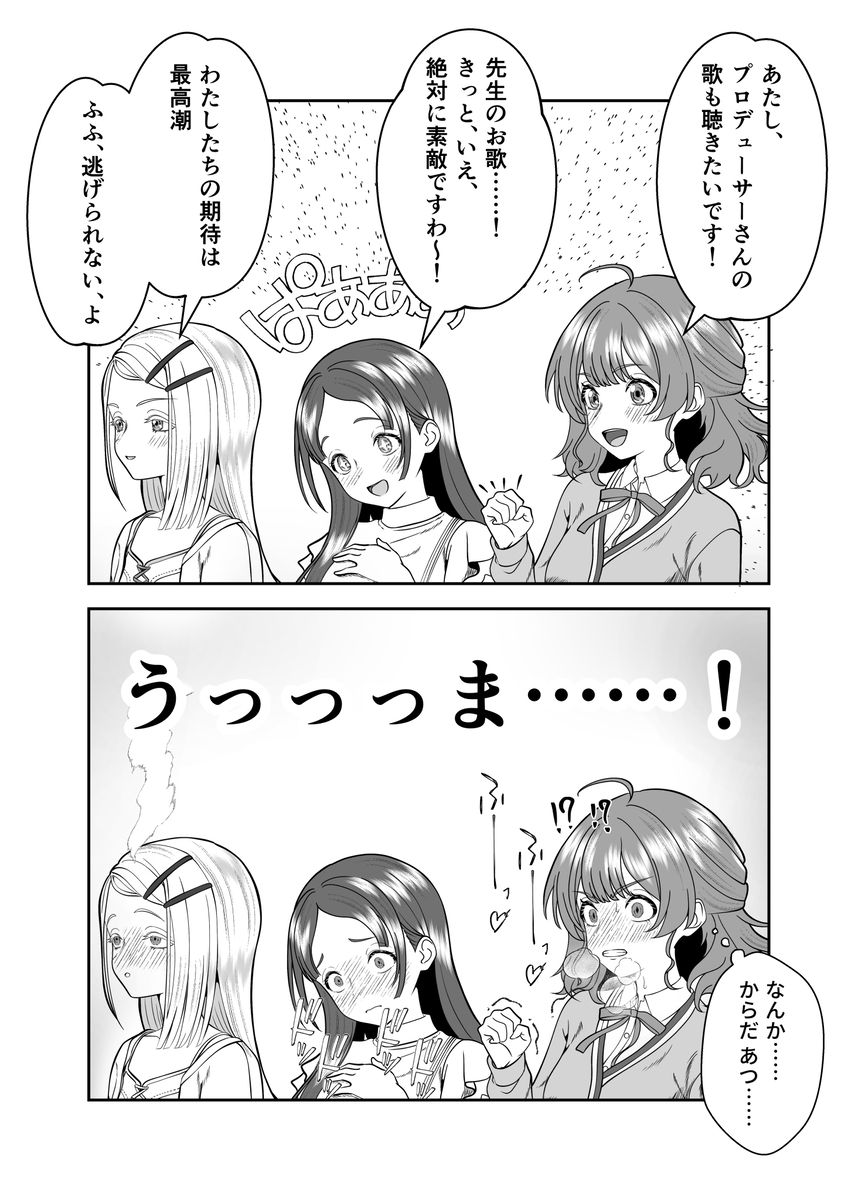 This is a pixiv picture whose title is バチクソ歌うまPくん概念　1年2組編.