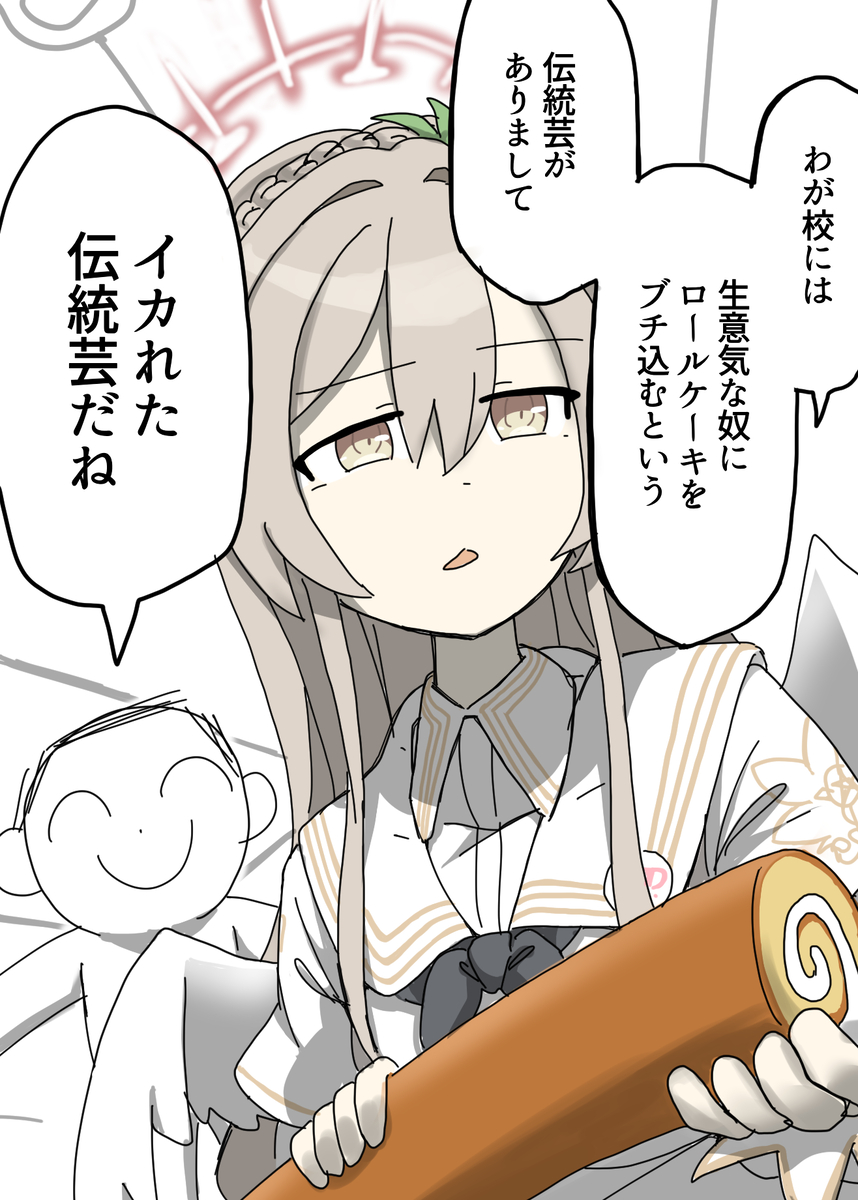 This is a pixiv picture whose title is イカれた伝統芸だね.