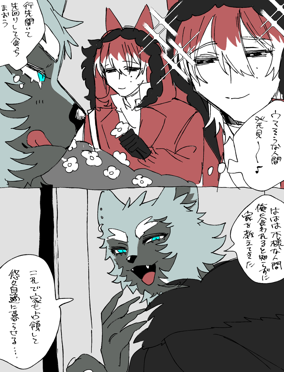 This is a pixiv picture whose title is 赤ずきんとオオカミ.