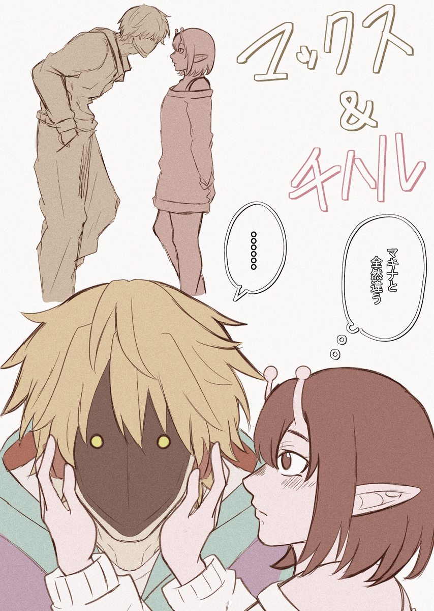 This is a pixiv picture whose title is マクチハ まとめ.
