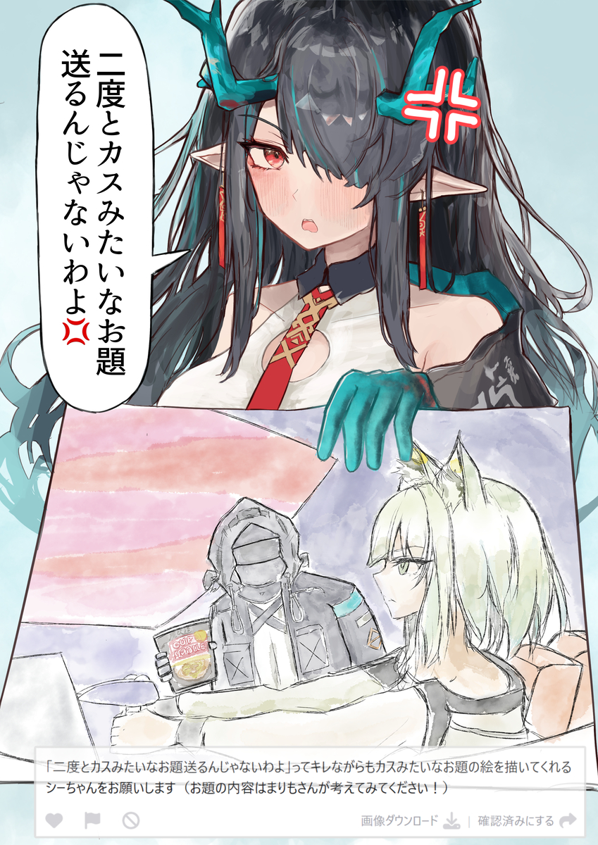 This is a pixiv picture whose title is かみえしシー.