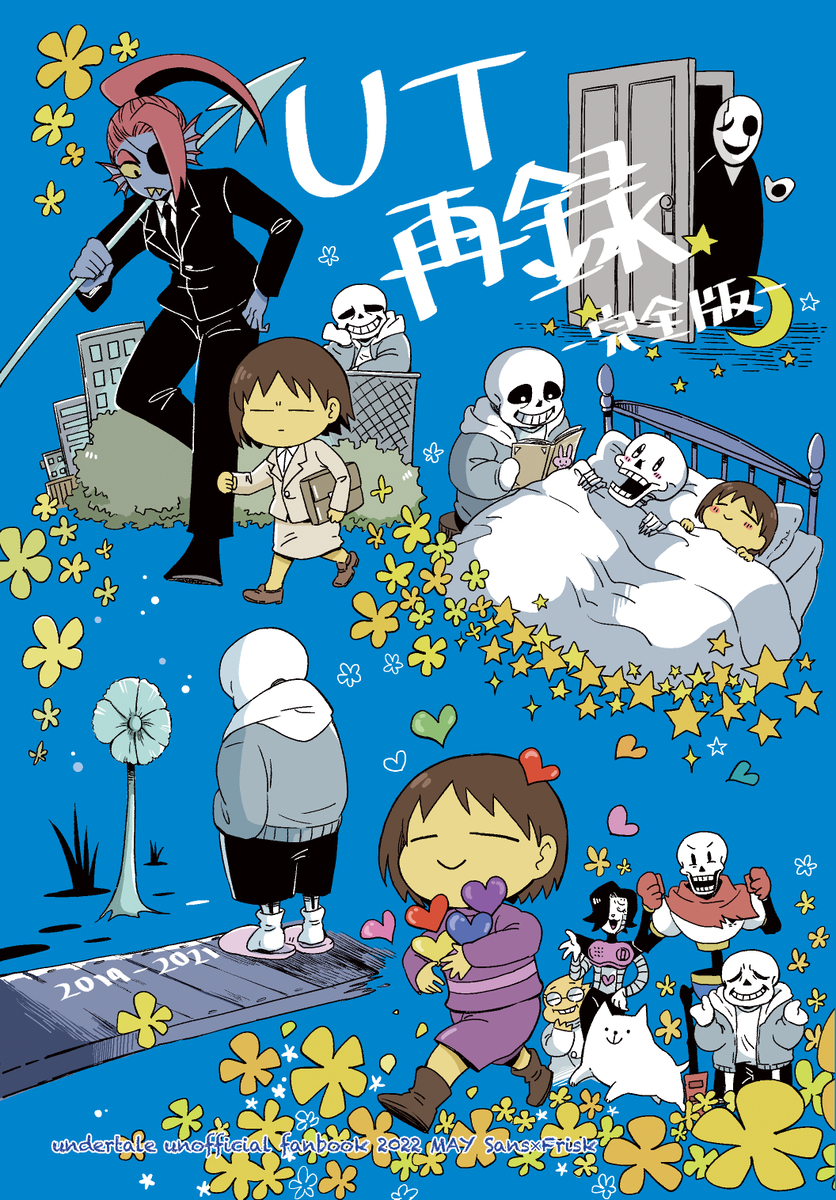This is a pixiv picture whose title is 再録本通販再開のお知らせ.