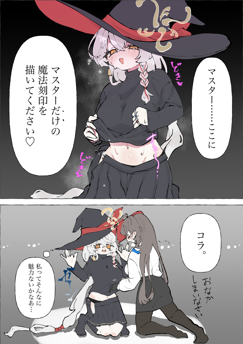 This is a pixiv picture whose title is 魔法刻印.