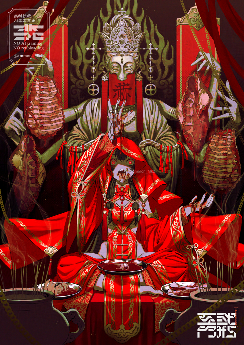 This is a pixiv picture whose title is File:013〈血肉食む異端信仰〉.