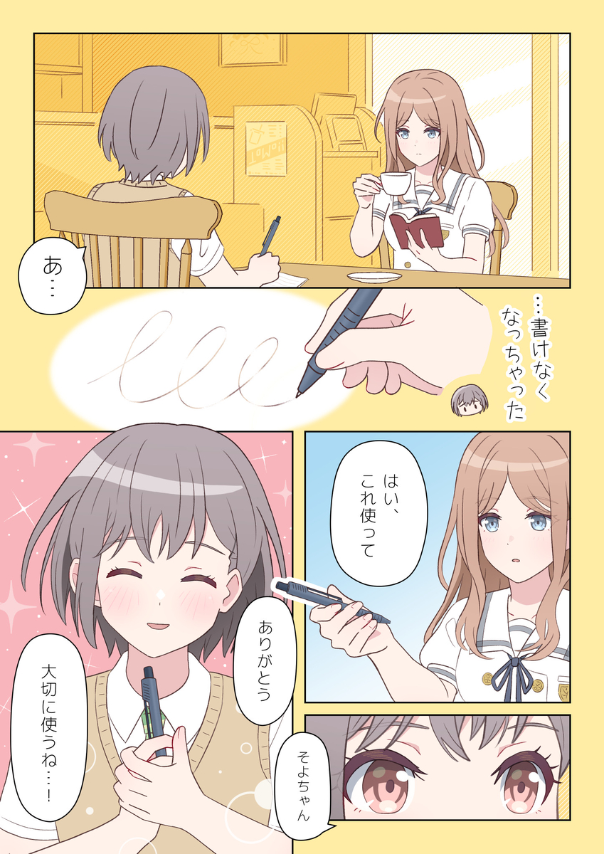 This is a pixiv picture whose title is こっそり同じペンを箱買いしてるそよさん 🖊️.