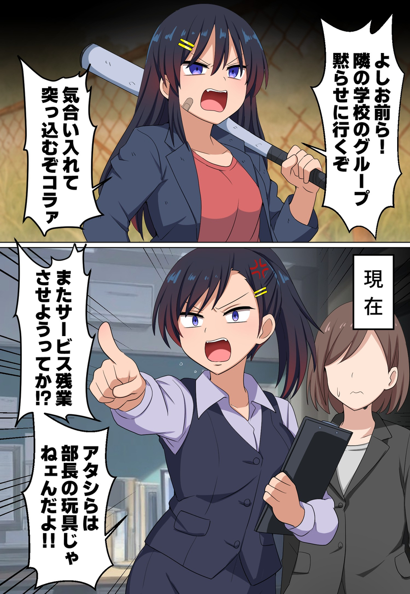 This is a pixiv picture whose title is 学生時代の経験を職場に活かす不良ちゃん.